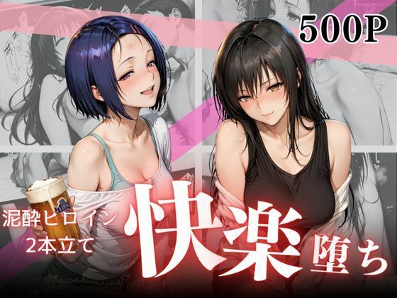 泥●お持ち帰りの夜Vol.2(幻想ピクセル工房) [d_682594]