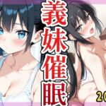 義妹催●(いしな) [d_682615]