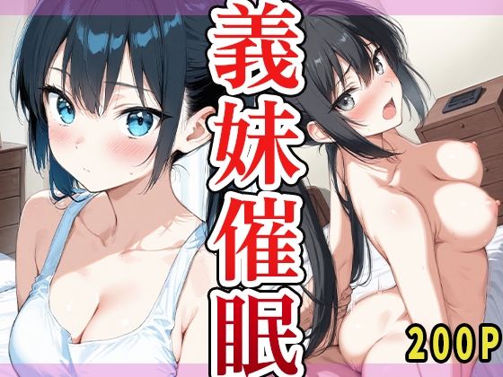 義妹催●(いしな) [d_682615]