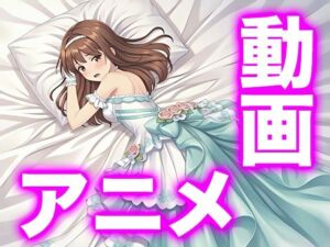 「花たちの祝福」ドレスでオナニー動画（ドレス美少女45）(Dresscco) [d_682673]
