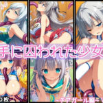触手に囚われた少女達-mini- 〜チアガール編〜 Vol.01(星のアトリエ) [d_682707]