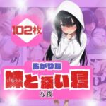 コワがりな妹と添い寝な夜(うるわし校房) [d_682767]