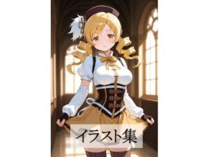 巴〇ミとえっち(Scarlet) [d_682787]