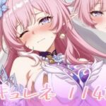 キュレネ:エロ画集(狂気のハロウィン) [d_682874]