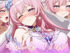 キュレネ:エロ画集(狂気のハロウィン) [d_682874]