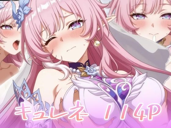 キュレネ:エロ画集(狂気のハロウィン) [d_682874]