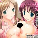 ハメ寝取り乱交セックス 真面目な親友夫婦に寝取られセックスを教えてみた(あまがみ堂) [d_683032]