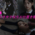 万引き女子校生のお仕置き謝罪動画 4(Blue Frames) [d_683048]