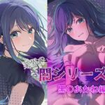 業界の闇シリーズ  黒〇あかね編(GenmaiKurozu) [d_683075]