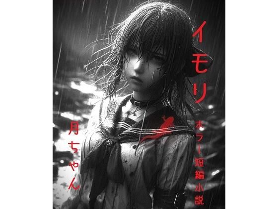 イモリ(回春堂書店) [d_683099]