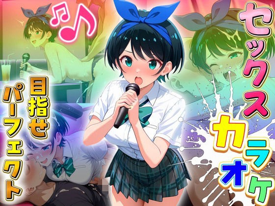 セックスカラオケ選手権！エントリーNo.8  るか(毎日5回オナニー) [d_683179]