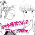 とある婦警さんのセクシーラフ画01(Koharu_Room) [d_683197]