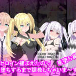 変身ヒロイン捕まえたので快楽堕ちするまで調教しちゃいま〜す4悪堕ち編1(けーえぬべーす) [d_683299]