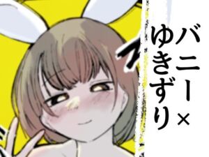 ちーぷらぶ(高花秘絡) [d_683313]