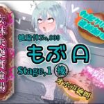 『女体快楽実験場』 被験体No，009「もぶA」Stage，1後編(OHOGOE) [d_683379]