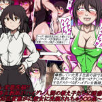 ハイグレ変態洗脳！！〜厳格女教師がハイグレ人間の教え子たちに誘惑されてド淫乱変態がに股女に洗脳されちゃうCG集〜(正太郎) [d_683386]