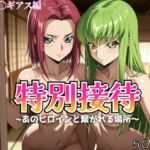 特別接待(サバミソ) [d_683451]