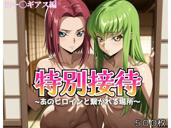 特別接待(サバミソ) [d_683451]