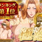 極泡 おっぱい部門ランキング1位 隊10の副隊長(ぽるん) [d_683453]