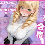 体位研究合宿19 愛人契約女子大生編5(体位研究室) [d_683500]