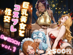 巨乳美女とコスプレ性交 B●EACH vol.1(AIアーカイブ) [d_683504]
