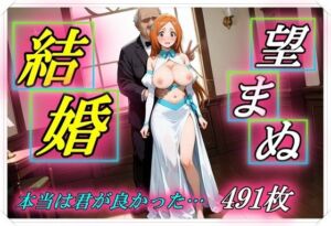 望まぬ結婚  本当は君が良かった(Trident（トライデント）) [d_683613]