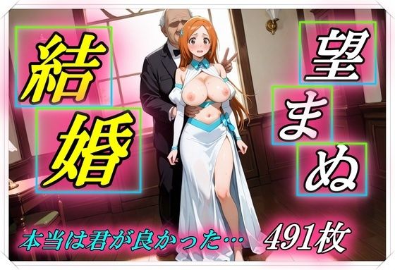 望まぬ結婚  本当は君が良かった(Trident（トライデント）) [d_683613]