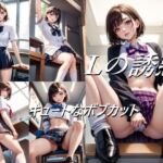 Lの誘惑 キュートなボブカット(A_LOVE_A) [d_683688]