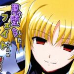 悪堕ちしたフェイトさんに犯●れる僕(ChronAi) [d_683692]