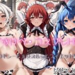 ドすけべコスプレH集〜無●転生の嫁編〜(Centria（セントリア）) [d_683707]