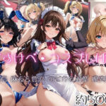 ドすけべコスプレH集〜青ブタヒロイン編〜(Centria（セントリア）) [d_683713]