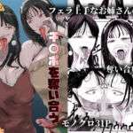 チ〇ポを奪い合う長舌お姉さん〜フェラ上手な年上幼馴染と喧嘩3P〜(Ringo) [d_683720]