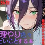 レ〇に無理やり色々ひどいことする本(AI暴君nERO) [d_683731]