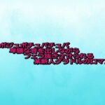 ジュポジュポチュパチュパ卑猥な音を出しながらフェラ抜きさせられる某新人グラドルの口マンコ(背徳の恥辱放送部) [d_683750]