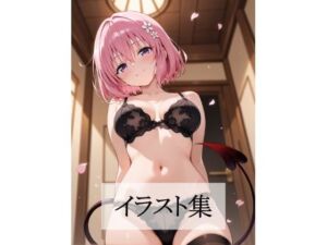 モ〇とえっち(Scarlet) [d_683765]