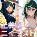 村上美空ミニイラスト集(zaki屋) [d_683775]