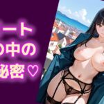 コートの中の秘密（はーと）(エロ天使商会) [d_683777]