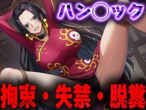 羞恥！監禁されたハン◯ックの拘束！失禁！脱糞！(ニッチマン) [d_683863]