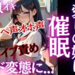 愛しの妹に催●！！純粋無垢な妹がド変態に！！激イキ！アヘ声オホ声！バイブ責めでおまんこ崩壊！(特別価格SALE) [d_683864]