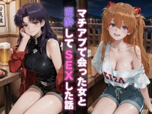 マチアプで会った女と泥●してSEXした話(Haru) [d_684043]