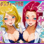 アッシュフォード学園の孕ませ修学旅行  ハワイ編1(ヒロインのおっぱい) [d_684182]