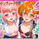 アッシュフォード学園の孕ませ修学旅行  ハワイ編2(ヒロインのおっぱい) [d_684200]