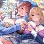 ぼくだけがオカズボランティア部のJKの性欲発散おもちゃにされて、至れり尽くせりあまあまぴゅっぴゅさせてもらう話♪(桜色ピアノ) [d_684277]