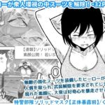 特警部隊ソリッドマスク【正体暴露回】(ギャラリークラフト) [d_684350]