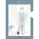 未発表作品『さあ、ちょっと足を踏み外してみよう』1988年  –  神田森莉(神田森莉) [d_684475]