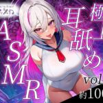 【実演オナニー付き】極上耳舐めASMR vol.3【世界初AVtuber】(テクノブレク依存症) [d_684482]