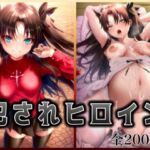 犯●れヒロイン 〜F○te 遠○ 凛〜(イラスト18区) [d_684512]