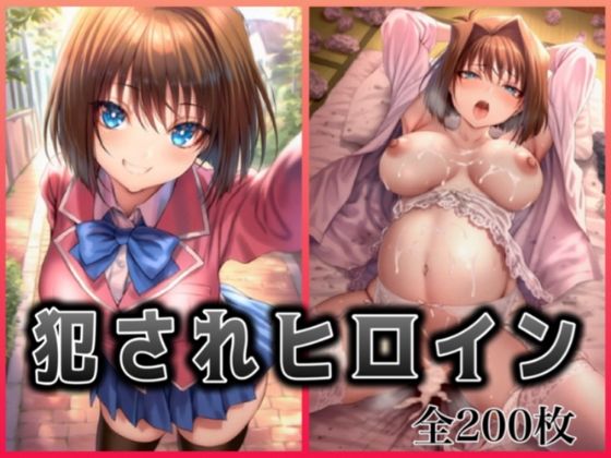 犯●れヒロイン 〜遊○王 真○ 杏子〜(イラスト18区) [d_684514]