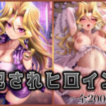 犯●れヒロイン 〜遊○王 孔○舞〜(イラスト18区) [d_684519]