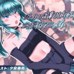 ジト目の後輩OLちゃんとエッチするアニメ4(SometimesBadTool) [d_684665]